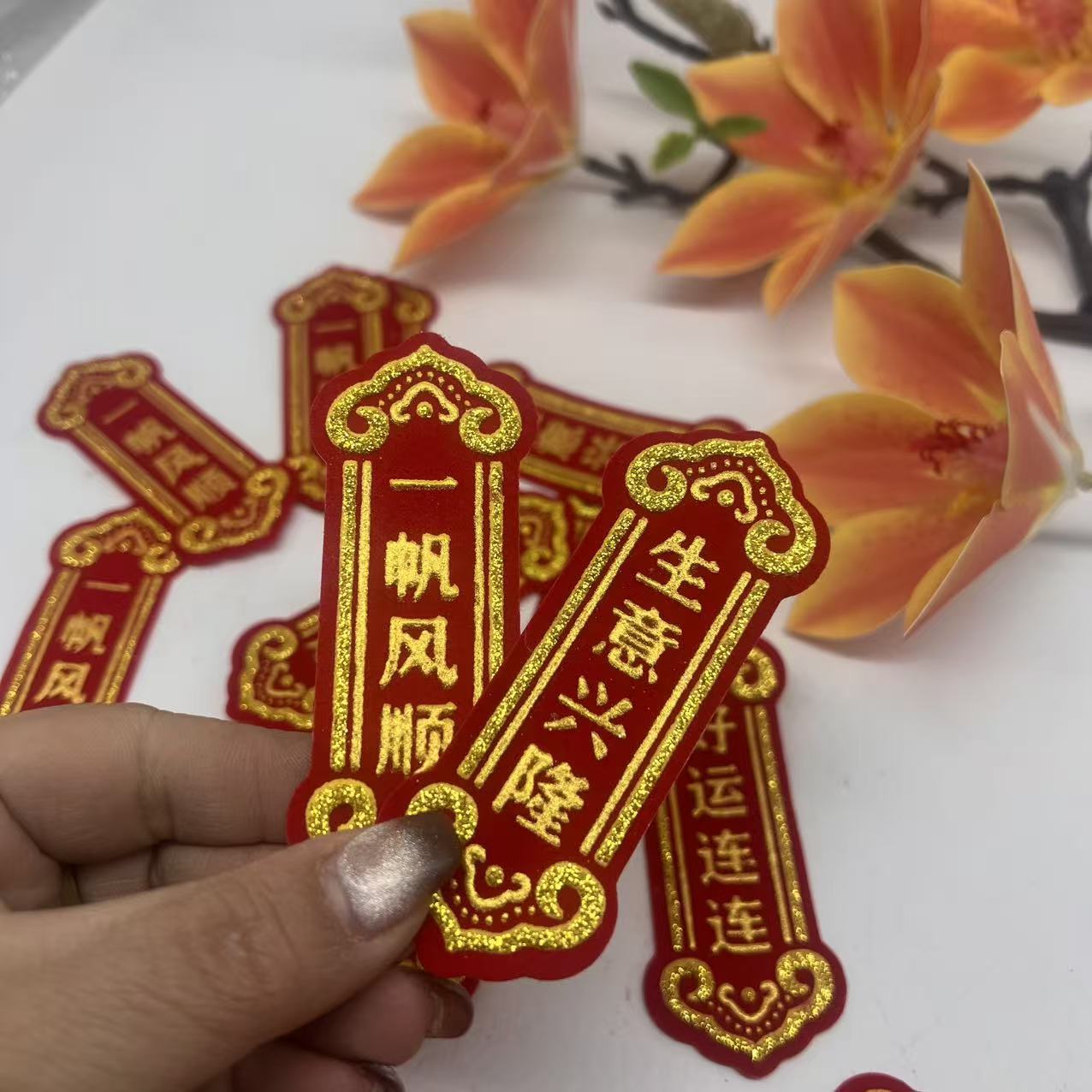 Velvet Vertical Small Four-Character Stickers for Mid-Autumn Festival, Symbolizing Prosperity and Good Luck, Smooth Sailing, and a Folding Tower. Lace Accessories