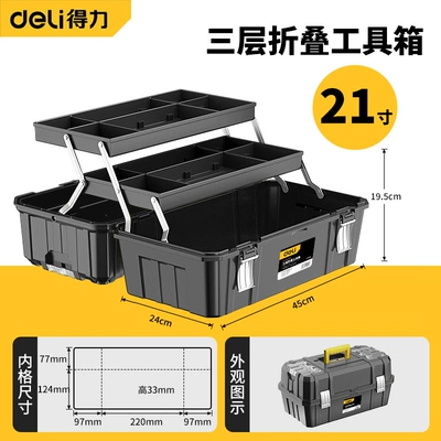 Repair kit Box Storage Box Multi-Functional - deli-21inch-industrial-style-metal-buckle
