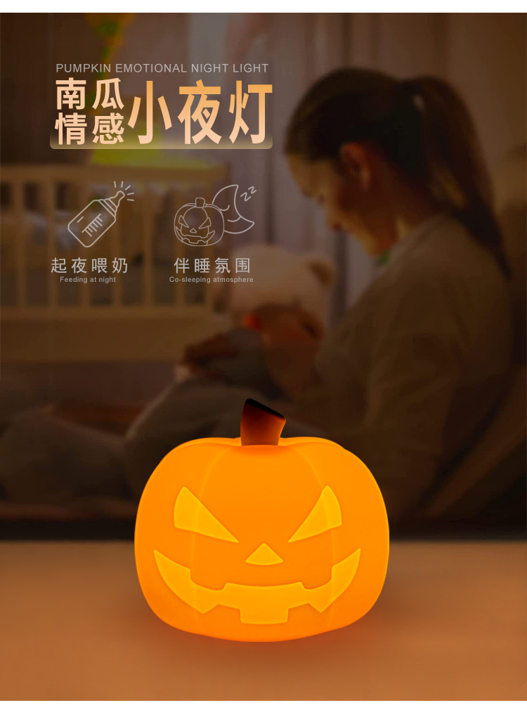 南瓜小夜灯详情_11.jpg