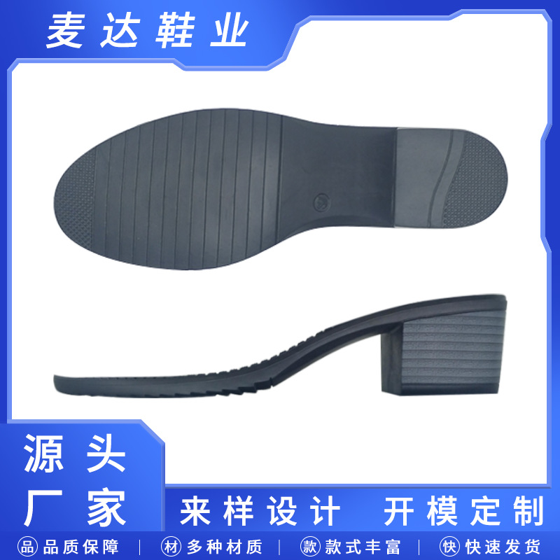 厂家直销新款鞋底粗跟厚底印纹休闲坡跟鞋底防滑耐磨大底|ms