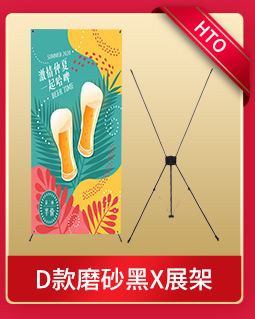 X展架_05