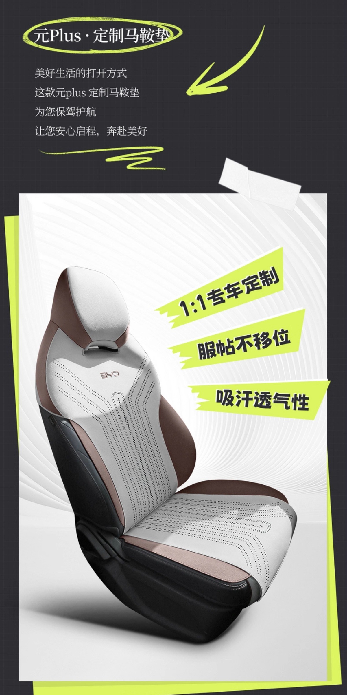 Suitable for Byd Yuan Plus Champion Edition Car Seat Cushion, Universal Car Seat Cover for All Seasons, Ventilated and Breathable Seat Cover