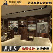 2025新款服装展示柜整店设计输出木制烤漆陈列柜专卖店货柜