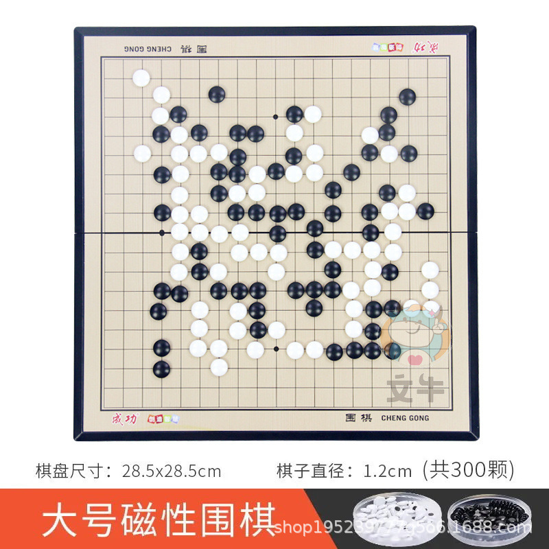 囲碁五子将棋は磁気白黒駒を持っています。|undefined
