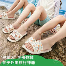 利达妮儿童旅行拖鞋男女童夏季可折叠便携亲子浴室防滑一次性拖鞋