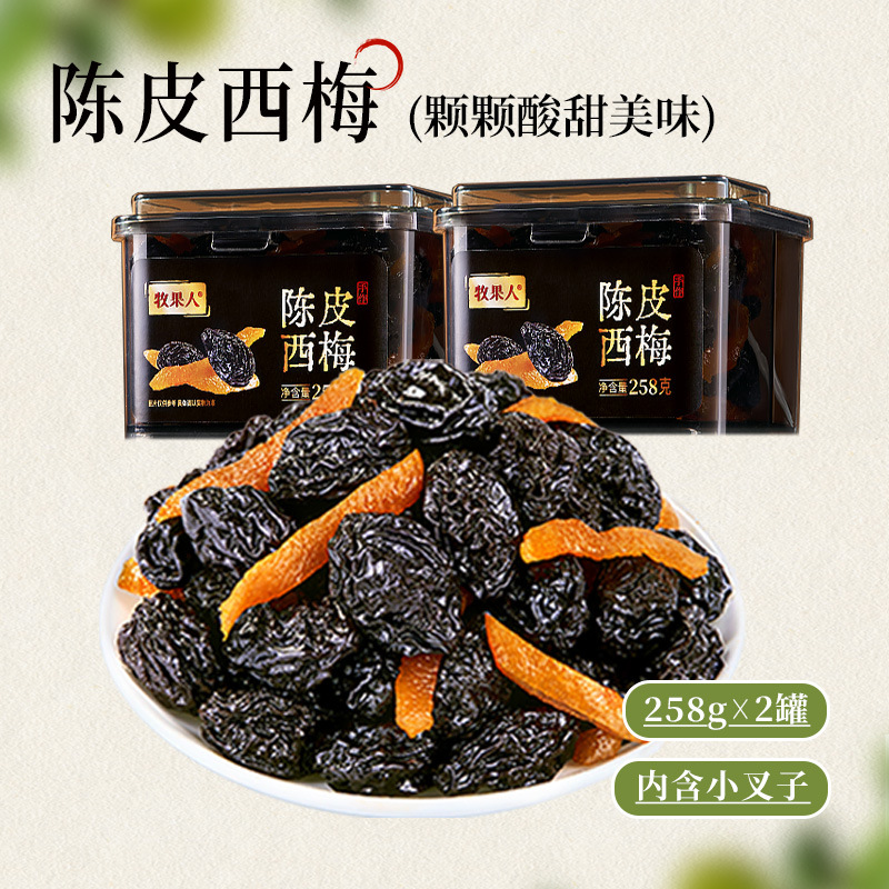 귤껍질과 자두 258g*2캔