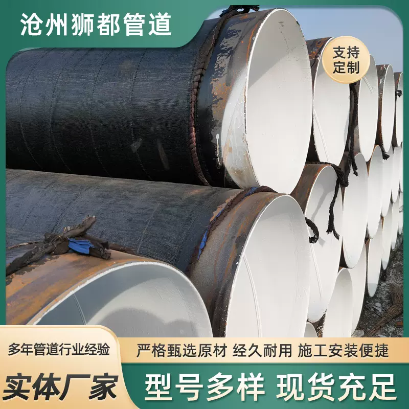环氧煤沥青防腐钢管 预制直埋式8710防腐螺旋钢管污水处理无缝管