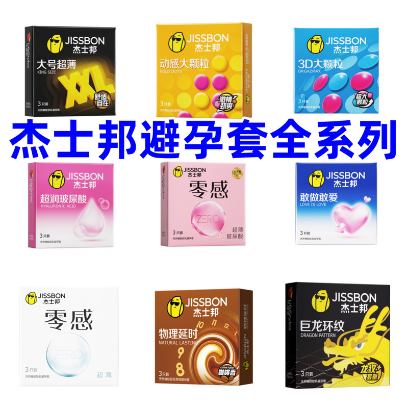 Jisibang Condoms 3D Large Particles, Dare to Be, Dare to Love Zero-Sense Ultra-Thin Hyaluronic Acid 001 Sixth Sense Condoms 1 Piece