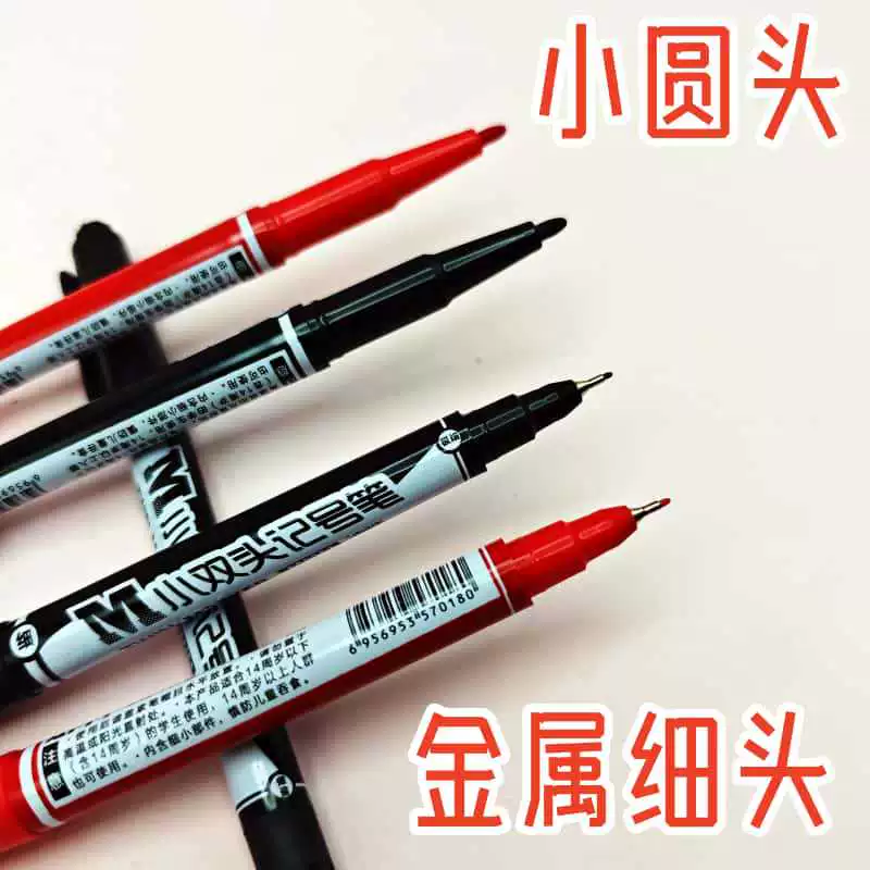 奥德美 Single and double-head markers quick-drying hook line pens oil-based logistics pens waterproof marking drawing pens wholesale