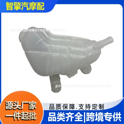 Suitable for 2012-2020 Chevrolet Water tank