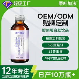 果蔬汁;功能饮料;蛋白粉氨基酸