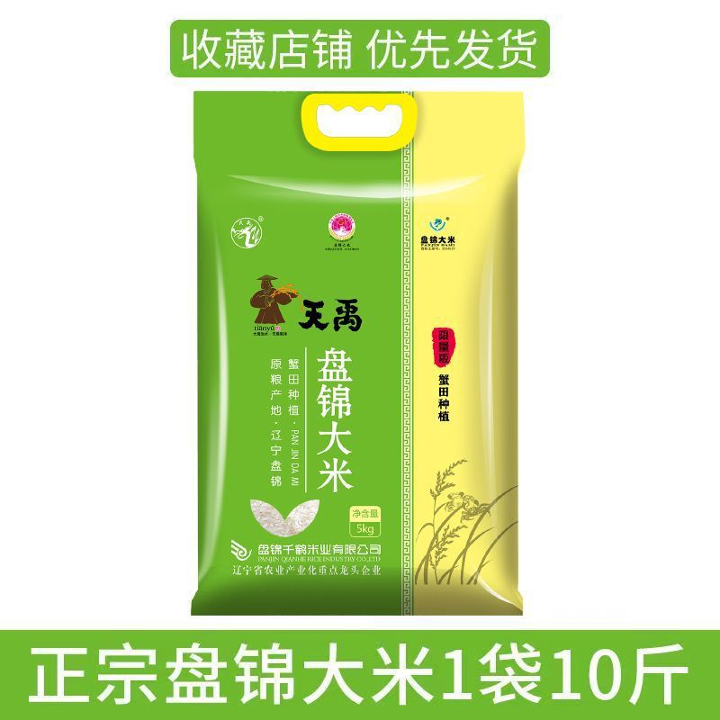 [진선택] 천우판금게밭쌀 5kg [저산소보존]