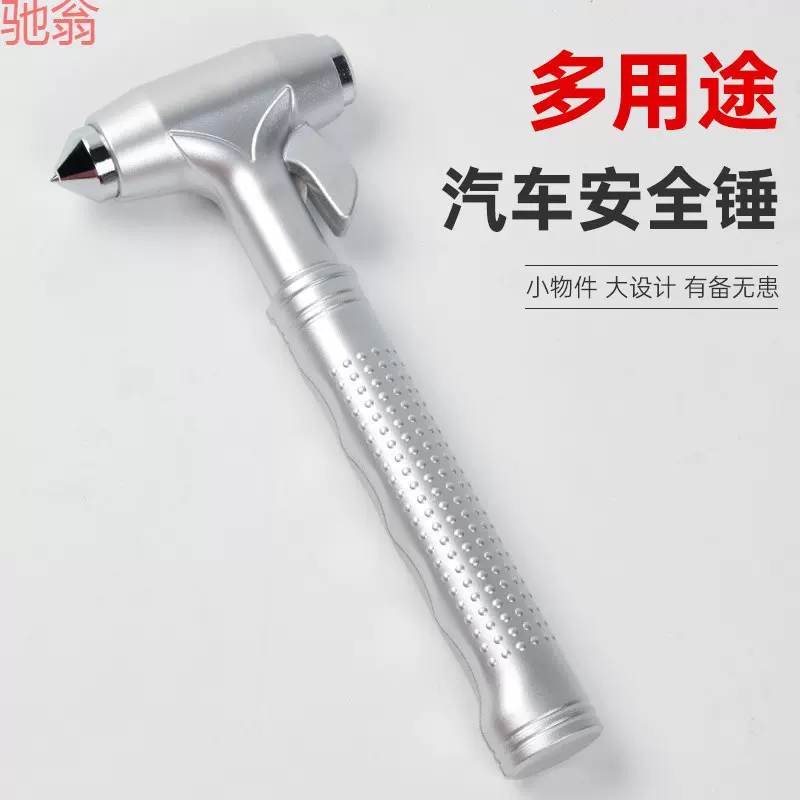 R3U车用安全锤逃生锤汽车窗击碎器敲碎玻璃车载多功能户外救生锤