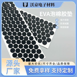 辅助包装材料;工业产品胶带;扬声器