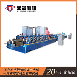 High Frequency Sensor Forming Fixed Diameter Welding Equipment High Frequency Large Diameter Thin Pipe Stainless Steel Square Pipe Making Equipment