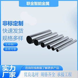 不锈钢圆管;不锈钢矩形管;不锈钢异型管