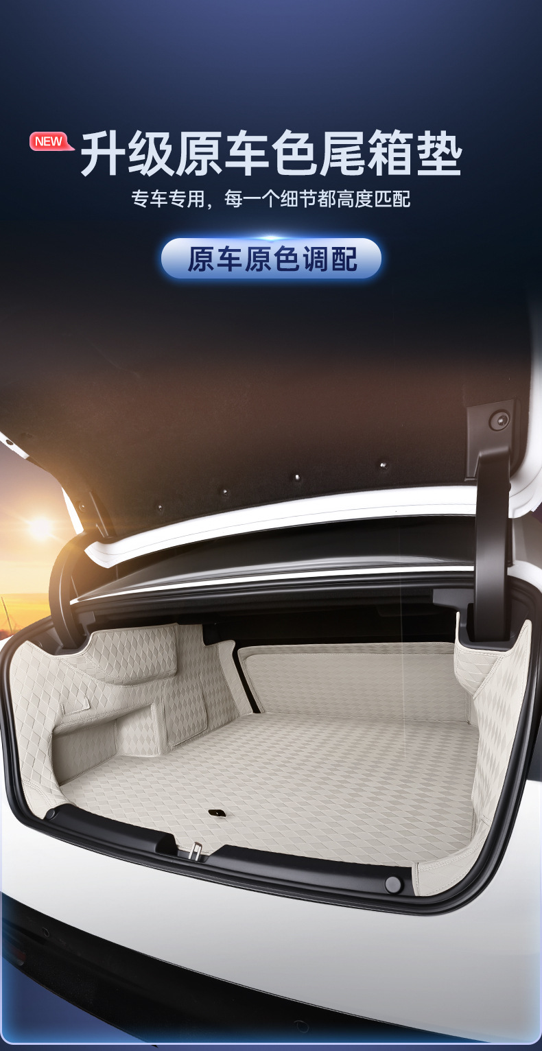 Suitable for BYD Seal 08 trunk mat, full coverage tail box mat, Seal 08 modified decorative accessories and parts collection