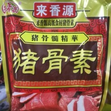 批发猪骨素批发来香源系列小吃火锅肉片馄炖用餐饮调味品量大价优