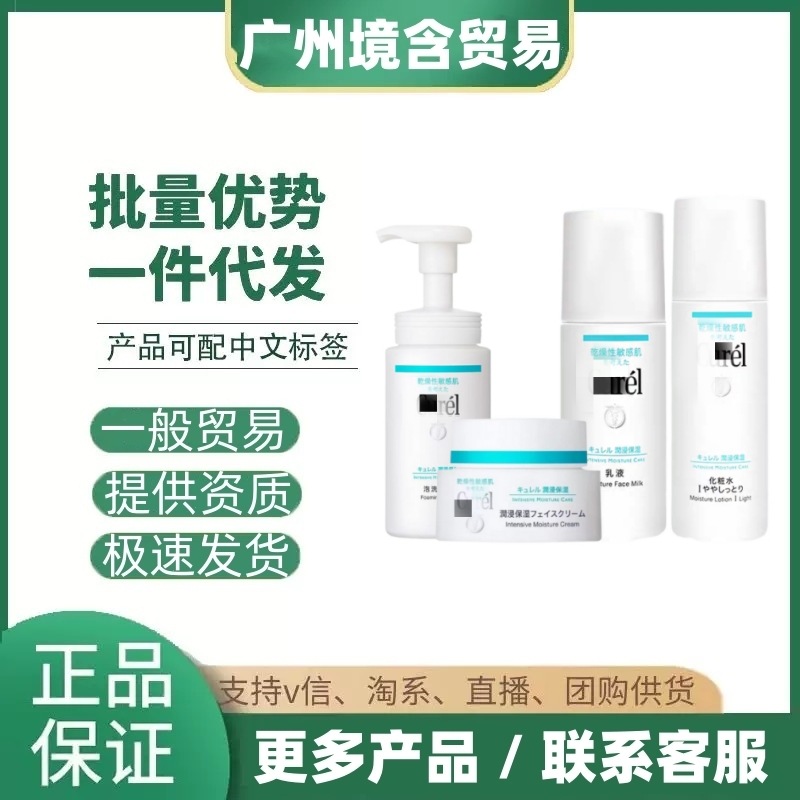 日本正品花珂王水乳套装润爽肤水乳液面霜洗面奶化妆补水保湿滋润