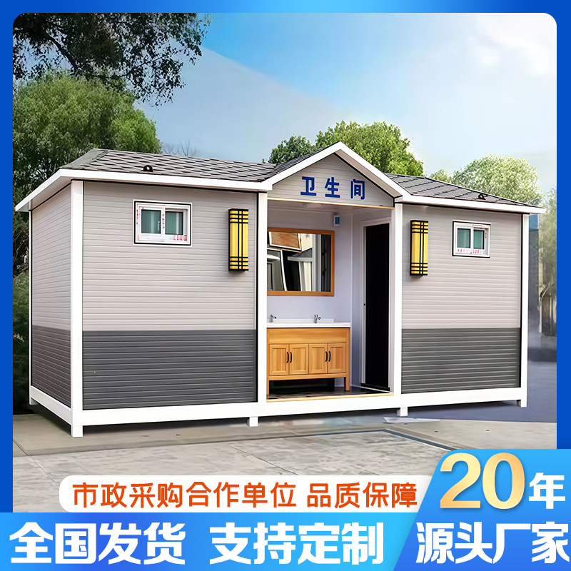 Outdoor Mobile Toilets, Eco-Friendly Public Restrooms for Scenic Spots, Customized Finished Products, Park and Construction Site Public Toilets, Restroom Manufacturers