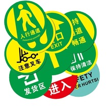 厂家批发车间耐磨PVC地贴停车场人行通道地面安全标识验厂标牌