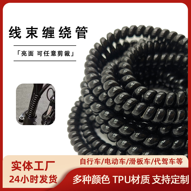 Bicycle Winding Tube Winding Tube Driving Winding Rope with Electric Vehicle Scooter Brake Line Brake Line Protective Cover