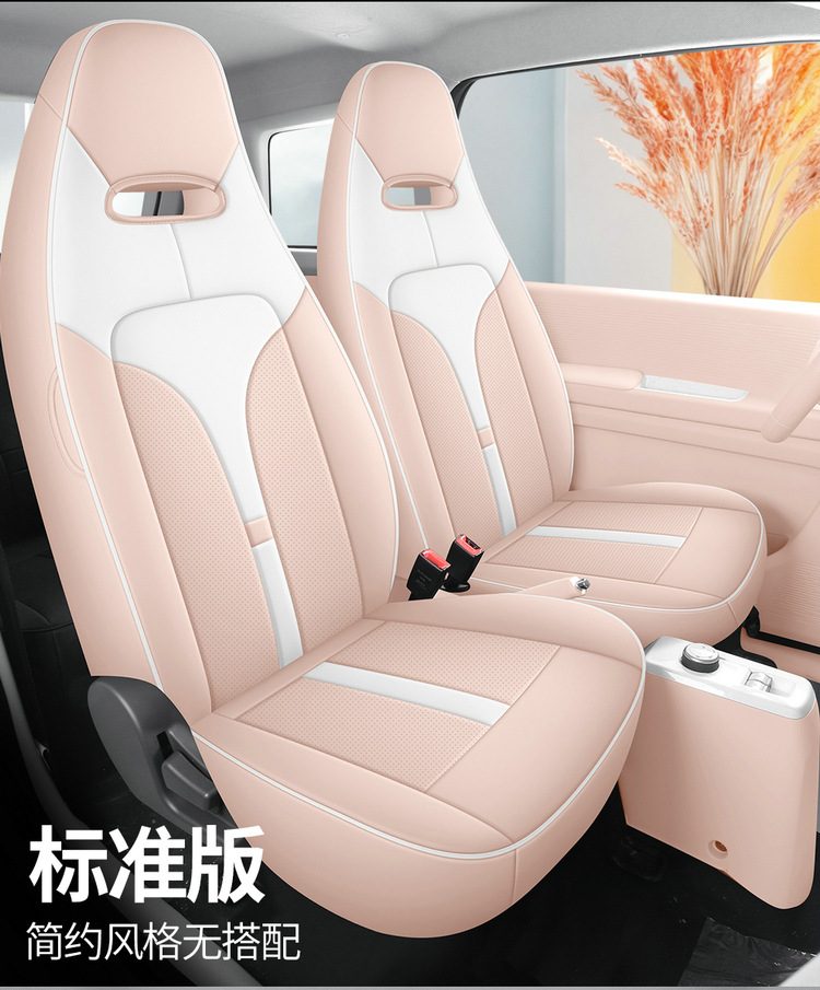 2024 New Knowledge Bean Rainbow Special Cushion Full Enclosure Seat Cover Four Seasons Electric Cartoon Cute Interior Modification