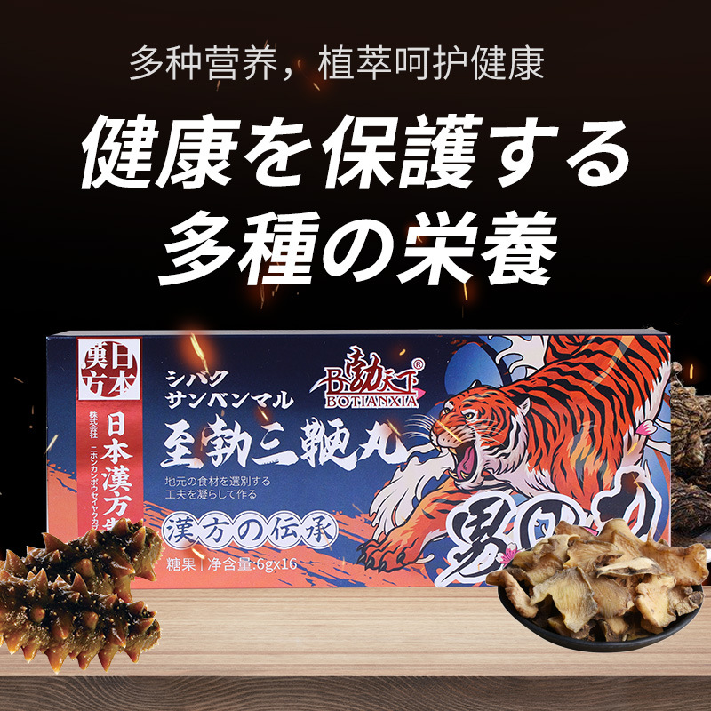 Wholesale Japanese Kampo Adult Male Oral Pills - Zhibosan Bian Wan Ginseng Deer Antler Honey Pill