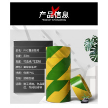 黄绿警示胶带地面划线地板胶双色斑马线电力接地米