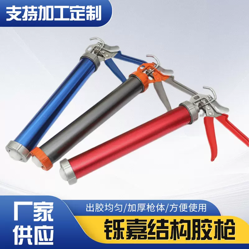 结构胶胶枪 玻璃胶枪自动断胶省力工具轴承打胶枪密封 结构打胶枪