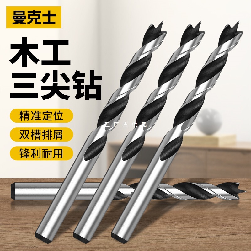 マンクス木工三尖ドリル、木材穴あけ器、ツイストドリル、電動ドリル、木板、プラスチックドアロック、エッジクリアリングドリル|undefined