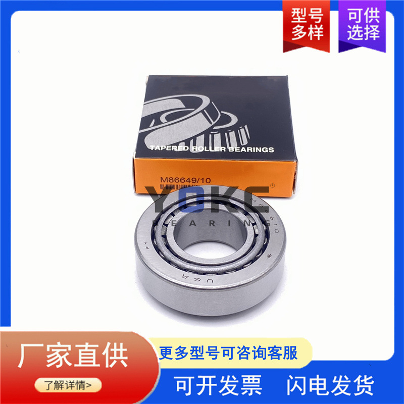 汽车分动箱轴承 NP642465/NP365230 英制圆锥滚子轴承 NP642465