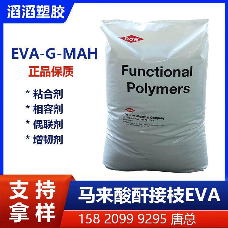 马来酸酐接枝POE树脂N493 PA尼龙增韧相容改性用 聚合物改性剂