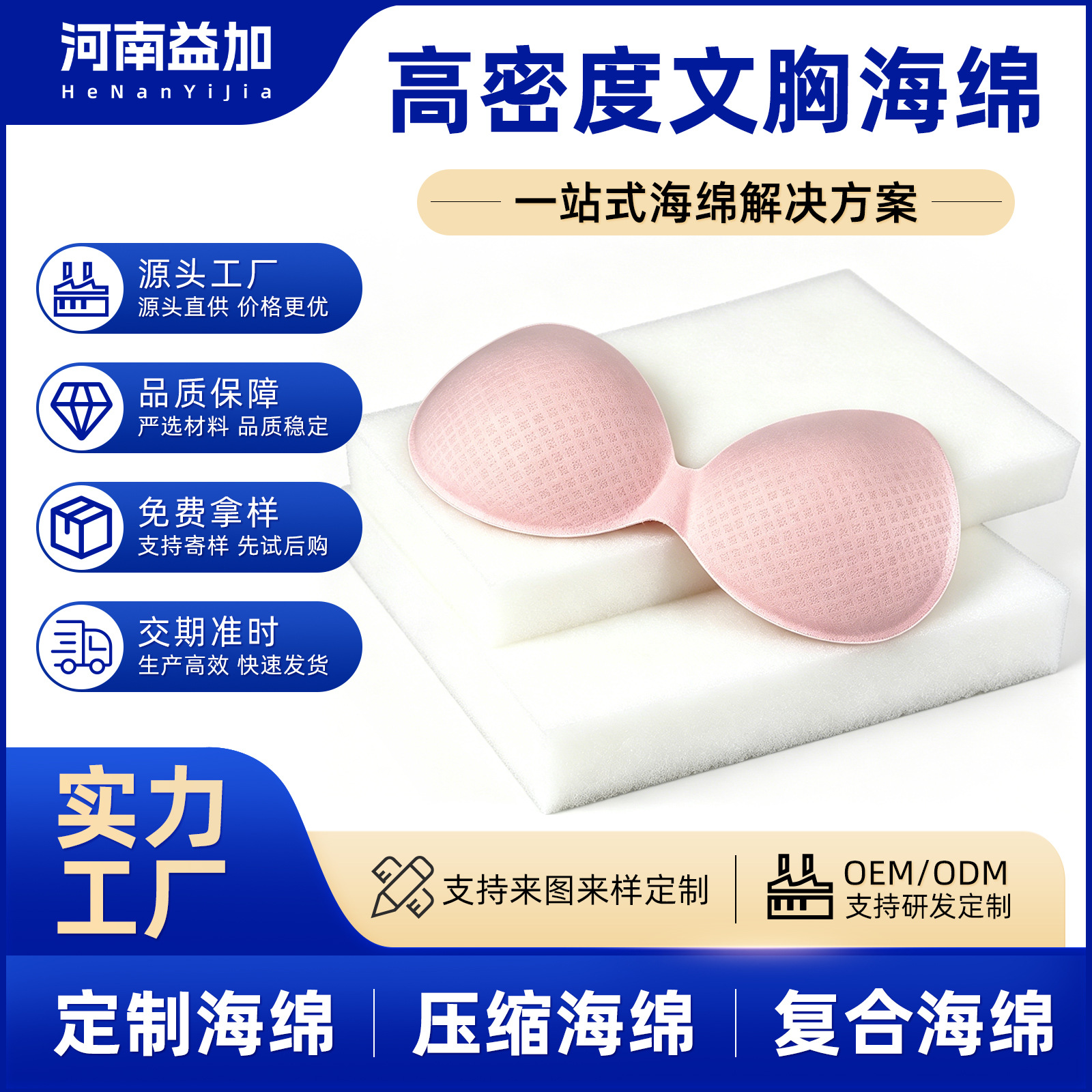 Polyurethane sponge bra