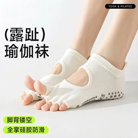 分趾袜;运动休闲棉袜;船袜、隐形袜