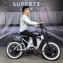 SUPER73越野車電動自行車出口胖胎鋰電助力山地車網紅款源頭工廠