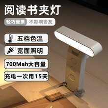 跨境爆款USB夹子读书灯书签灯折叠夹书灯led阅读灯便携充电书夹灯