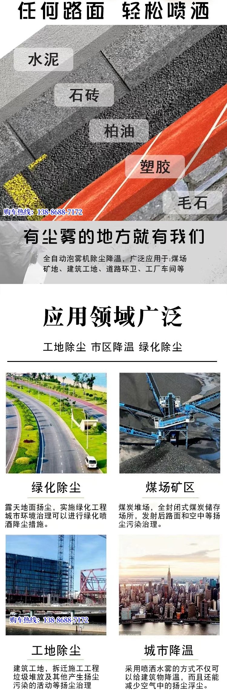 Liuchenglong Multifunctional Dust Suppression Vehicle 80m Fog Cannon Vehicle Price 12-Ton Spray Vehicle Manufacturer Supports Installment Payment