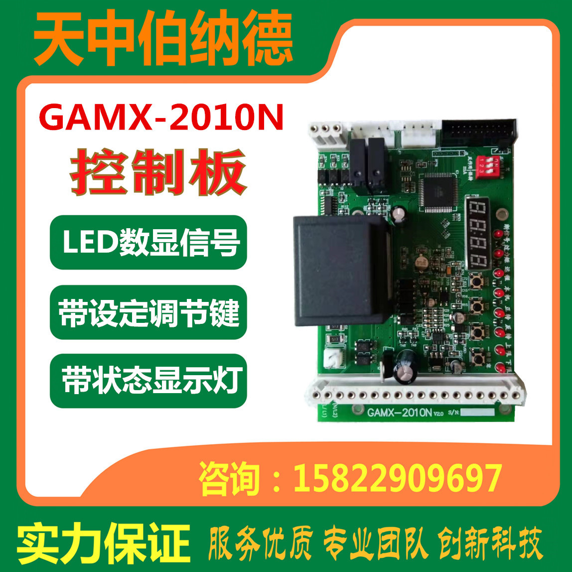 厂家优惠直供 GAMX-2010N 电动执行器 控制 主控 电源 驱动板配件