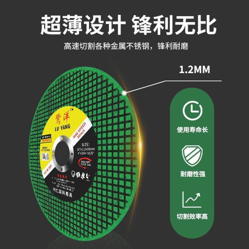 切割片100角磨机割片金属不锈钢小双网107砂轮片磨光机打磨片锯片