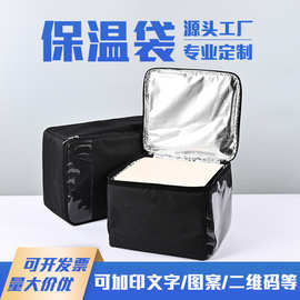 蛋糕榴莲杨梅牛津布保冷保鲜外卖包装袋烧烤冷藏手提保温袋定制