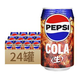 �ձ�ԭ�b�M��Pepsi/���¿ɘ���ϵ��340ml*24�޽���̼����ˮ���