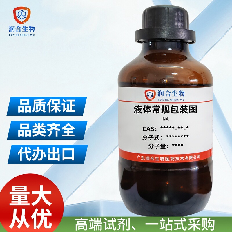 High-Purity L-Methyl Lactate (S)-(-)-Methyl Lactate 27871-49-4 for Scientific Research Experiments