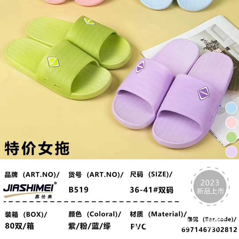 Jiashimei Wuchuan модные, повседневные простые женские шлёпанцы B519, акция для супермаркета