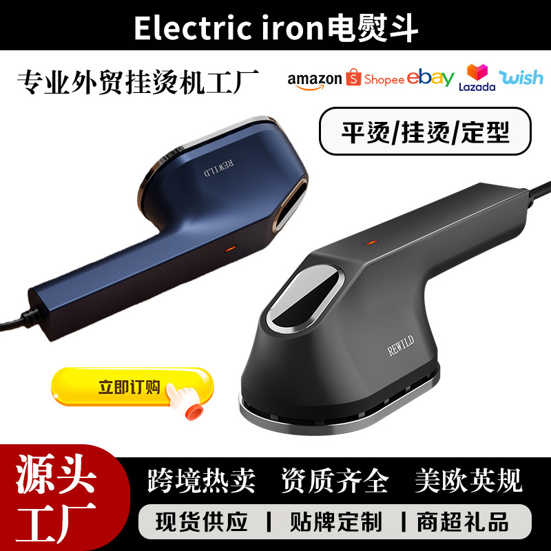 跨境熨烫机迷你手持熨斗家用小型便携式宿舍衣服挂烫机电熨斗批发