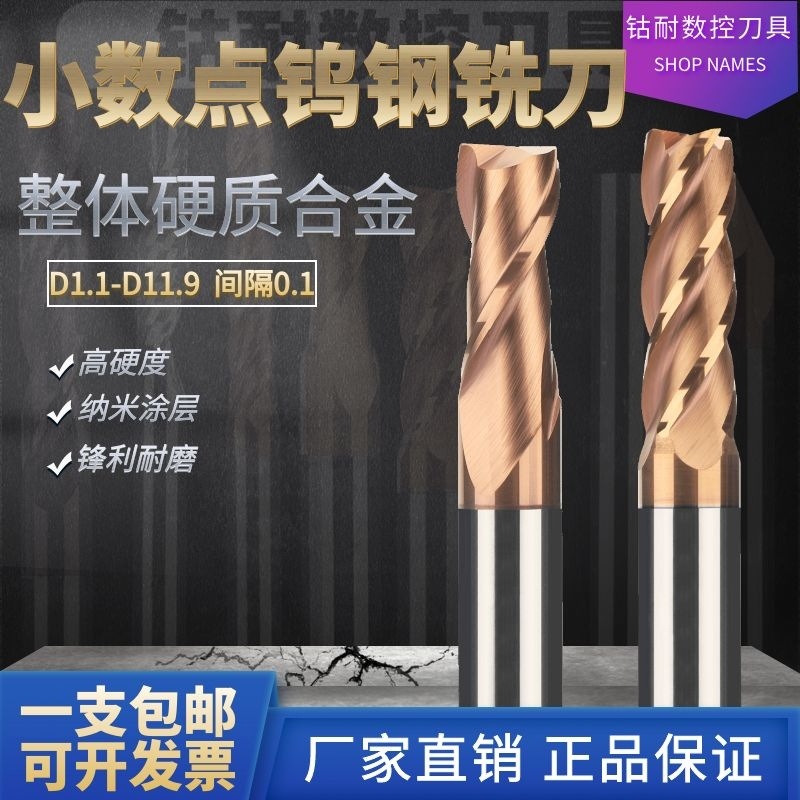 60度小数点钨钢铣刀涂层两刃硬质合金非标平底刀四刃立铣刀1.1-13