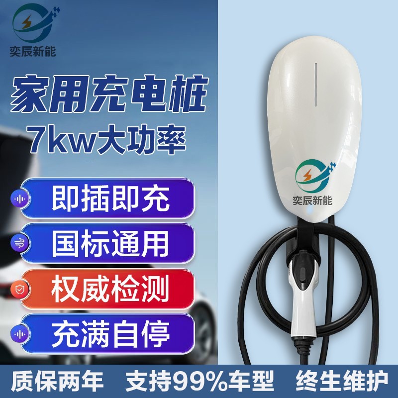 小区大功率充电桩外壳套料新能电动汽车挂壁式充电桩壳 11KW22KW