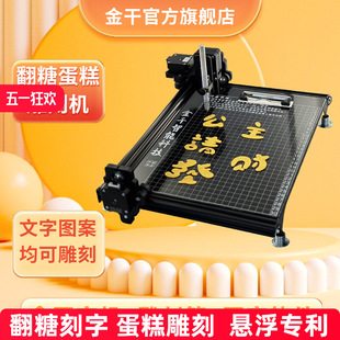 Jin Gan Fully Automatic Carving Fondant Cake Writing Robot Handwriting Lesson Plan Notes Typewriter Typewriter