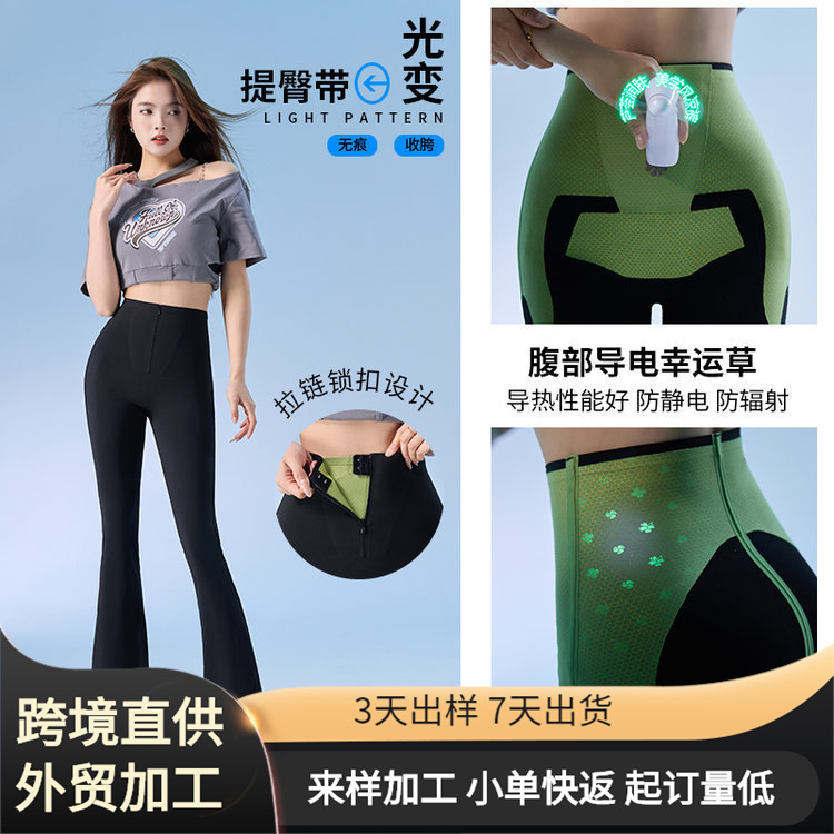 2026 Flared Yoga Pants High-Waisted Shaping Mermaid Flare Pants Butt-Lifting Yoga Pants