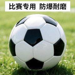 サッカー卸売本物の小中学生 4 号 5 号 3 号トレーニング競技ワールドカップ白黒 PVC ミシン縫い PU サッカー